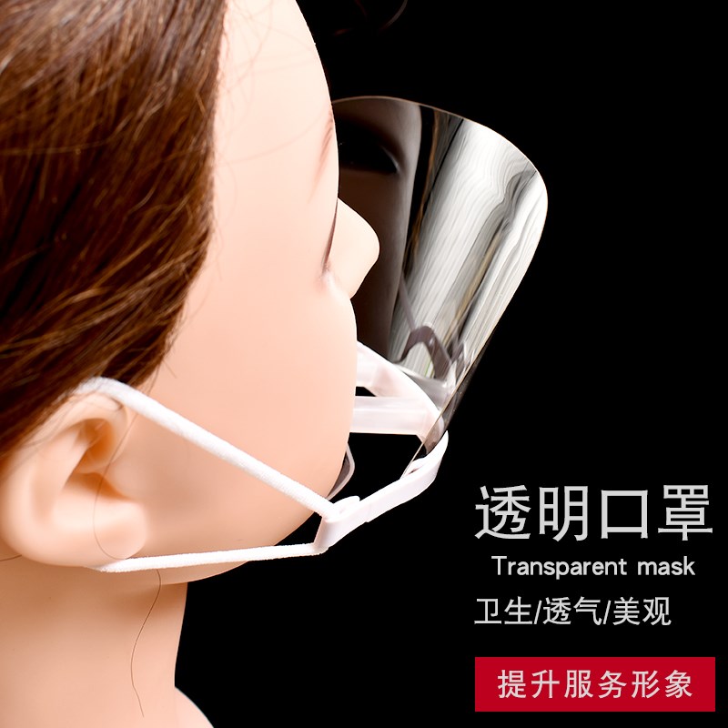 透明口罩餐饮专用厨房餐厅厨师食品塑料独立包装防雾口水卫生微笑