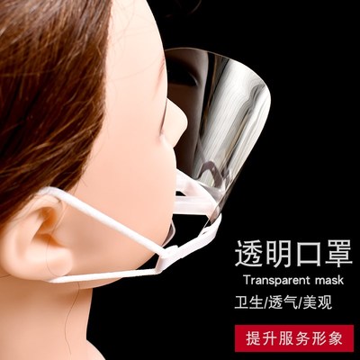 透明口罩餐饮专用厨房餐厅厨师食品塑料独立包装防雾口水卫生微笑