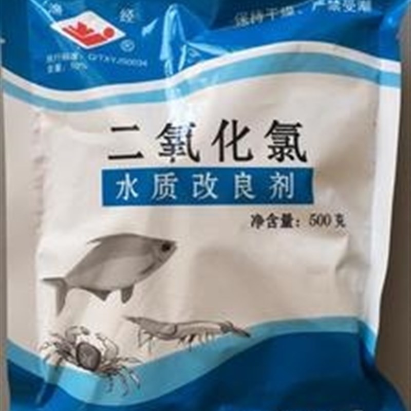 厂家渔经二氧化氯粉片水产养殖虾蟹专用水体底质改良剂3-5亩20