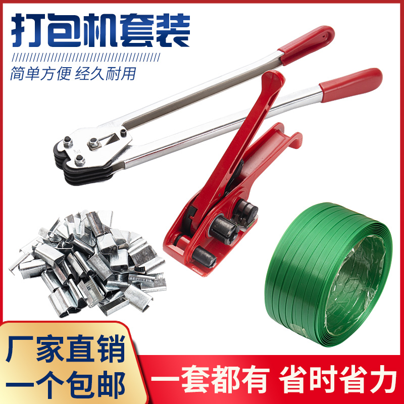 打包机手动塑钢打包机PET塑料打包带收紧器捆扎机铁皮打包钳手提