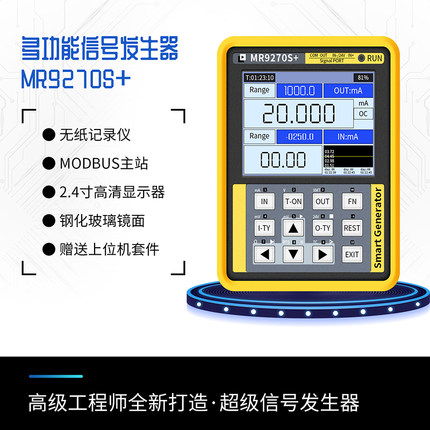 HART手操器4-20mA讯号源产生器变送器仪表热电阻热电偶过程校准仪