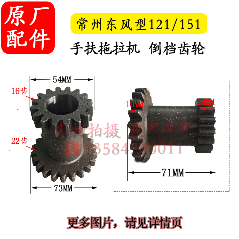 倒档齿轮16-22齿倒档轴端套手扶拖拉机配件大全农用柴油机配件151