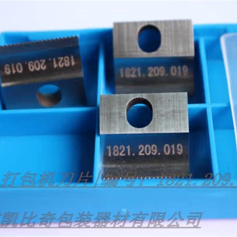 OR-T200/STB-63手提打包机切刀,OR-T200刀片.OR-T200切刀