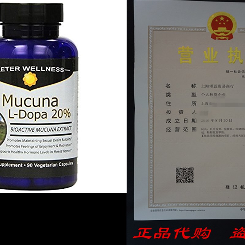 Mucuna L-Dopa 20%  Made in USA  Pure Mucuna pruriens Extr