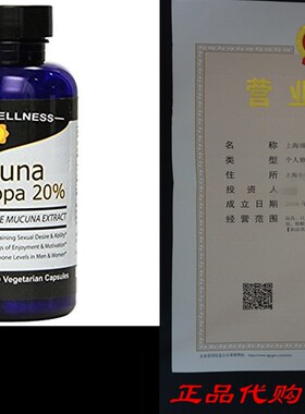 Mucuna L-Dopa 20%  Made in USA  Pure Mucuna pruriens Extr
