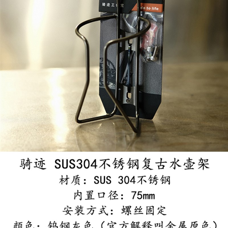 包邮骑迹304不锈钢水壶架复古长途旅行自行车山地公路车金属杯架
