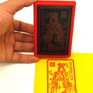 印章五路财神赵公明招宝纳珍天尊招财使者利市仙官手机壳贴纸印戳