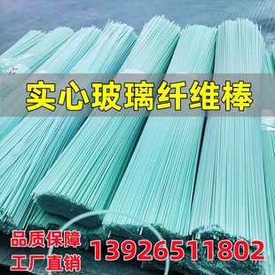 拱棚支架种植长竿纤维种菜支撑草莓新型二米实心骨架小棚架子地膜