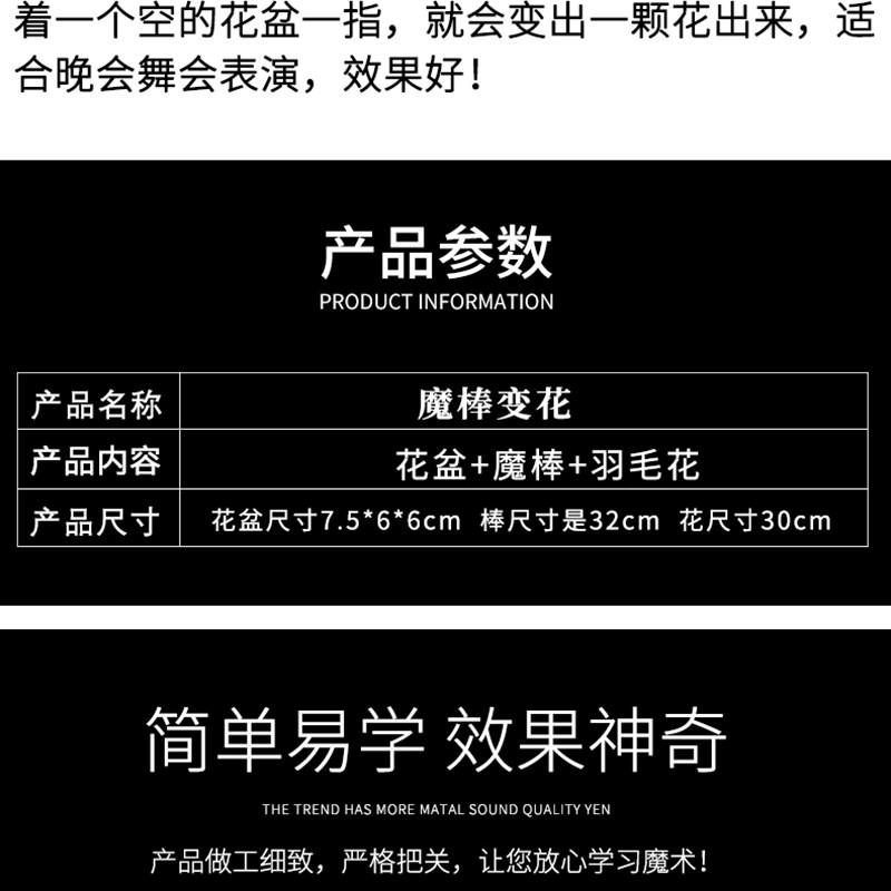 大号魔棒变花  儿童才艺魔术 简单易学 棒变花 空盆出花 魔术道具
