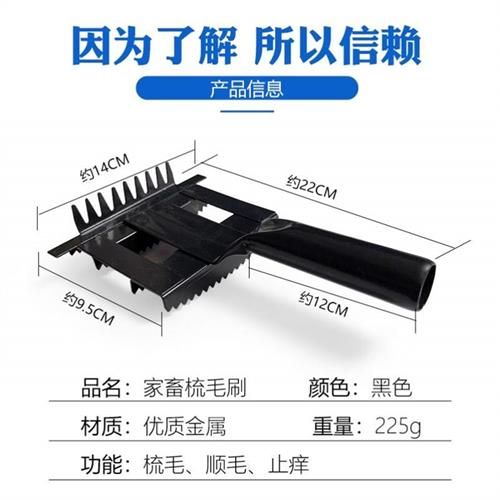 牛毛刷子梳子马牛羊毛梳挠毛神器止痒耙马挠子兽用挠痒梳子动物
