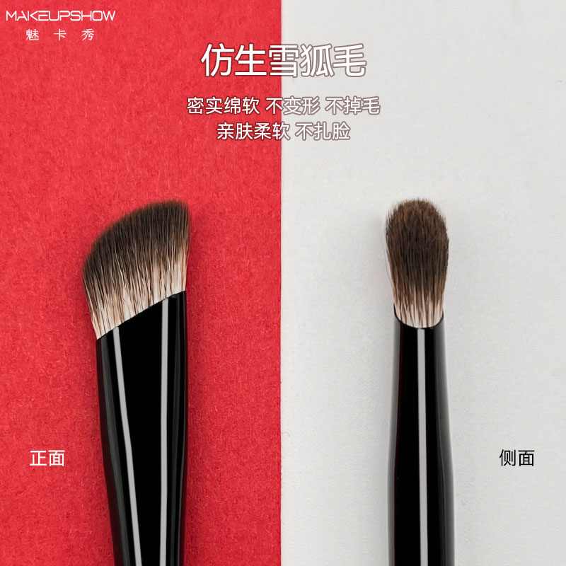 魅卡秀化妆刷k58扁指腹遮瑕刷法令纹泪沟遮瑕刷痘印便makeupshow