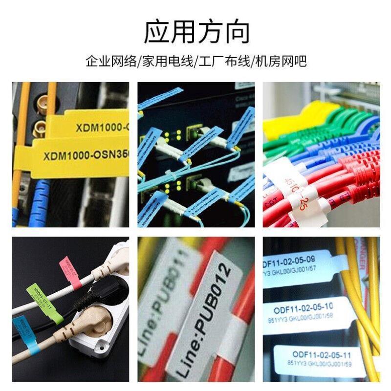 热转印系列//型合成缆标签机房彩色不干胶影印纸防水撕