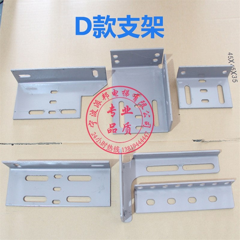 通力导轨支架 电梯轿厢主轨 副轨安装支架井道固定 压导板 无机房