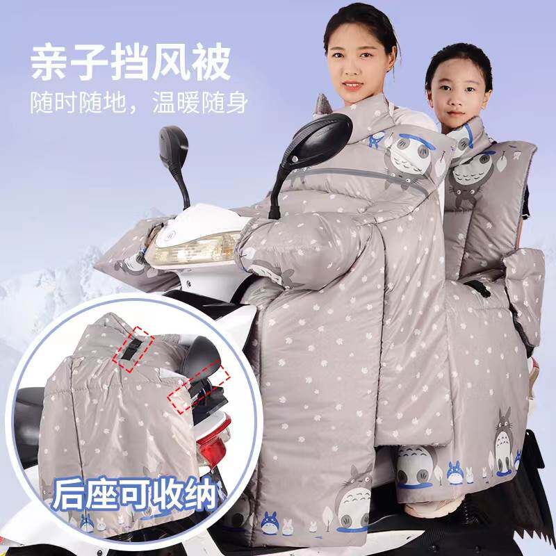 电动车挡风被冬款亲子后座母子儿童冬季电单车挡风罩电车保暖防寒