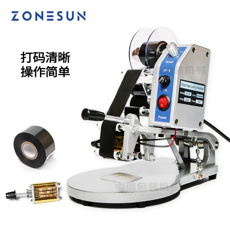 尚航DY-8手动色带打码机 三排手压直热式标签打印日期钢印印码机