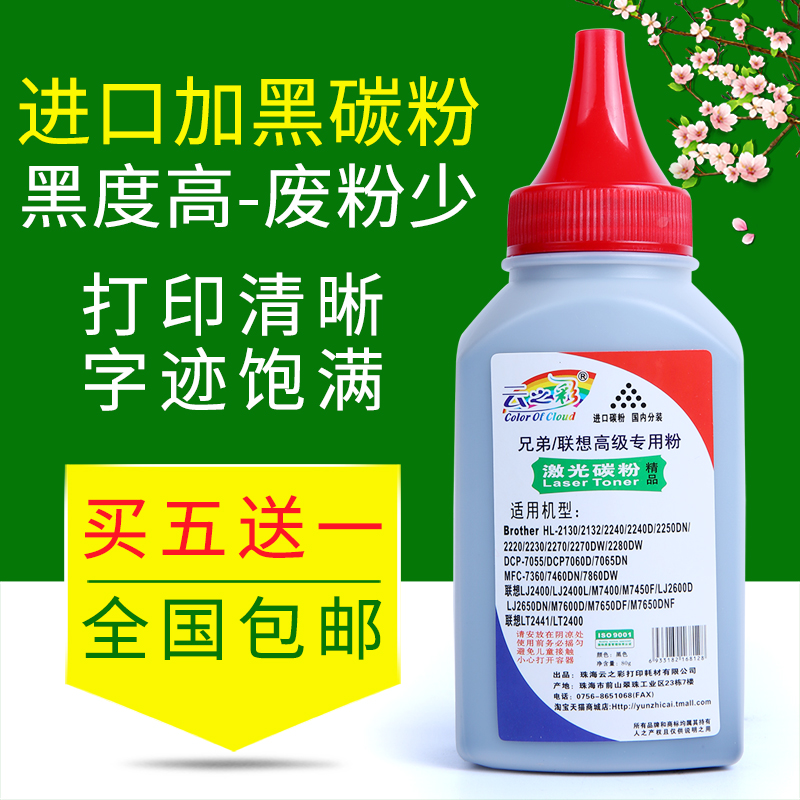 TN2125 2115碳粉 适用兄弟MFC7340 7450 2140 DCP7030打印机墨粉