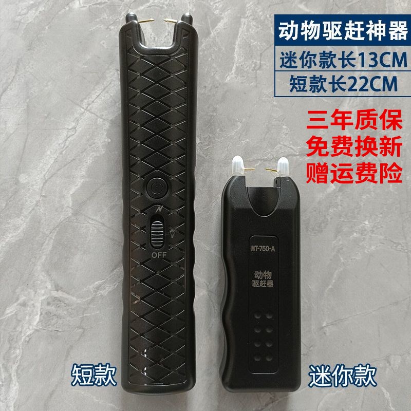 电子电动可携式赶猪器防水大容量随身式赶猪棒防牛羊狗狼猪驱赶神