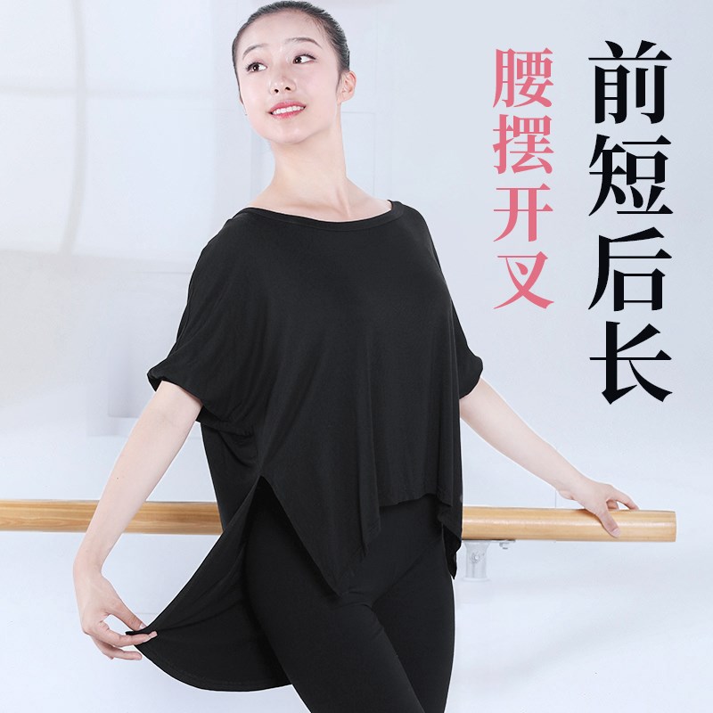 现代舞蹈服女宽松前短后长圆领短袖莫代尔上衣成人夏古典舞练功服