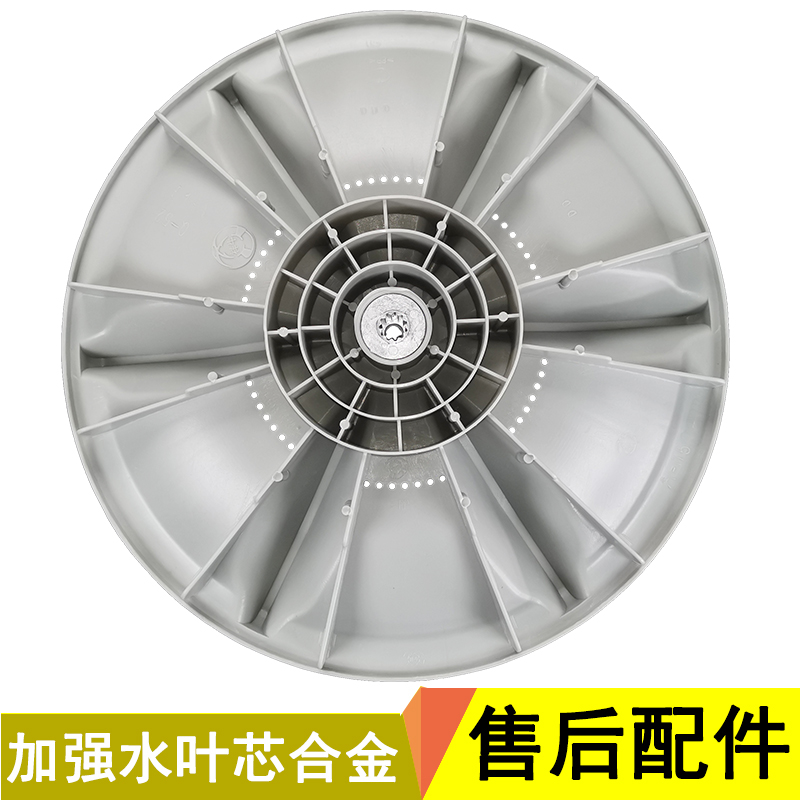 金羚洗衣机XQB60-559GF/589G/765GF/568B/866/766GF波轮转盘配件