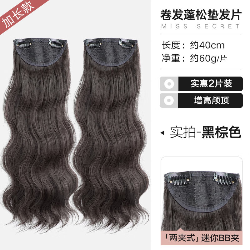 卷发垫发片蓬松高颅顶假发片女式垫发根头顶补发片两侧量假发2片
