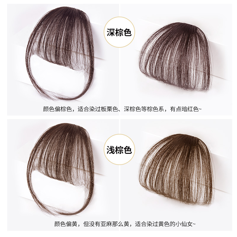 空气刘海真发假发女网红3d假刘海超薄自然隐形无痕齐留海假发片