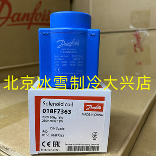 适用丹佛斯电磁阀防爆线圈018Z6122/018F6801/6707/6732/7363/685