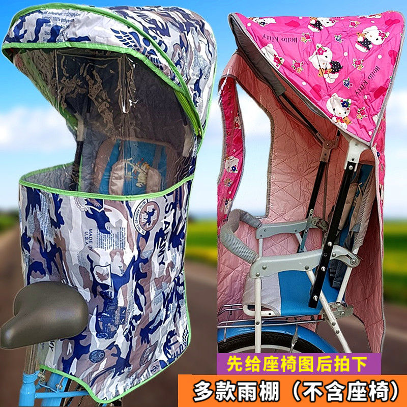电动车儿童后座椅夹棉雨棚电瓶车小孩护栏挡风罩自行车坐椅遮阳棚