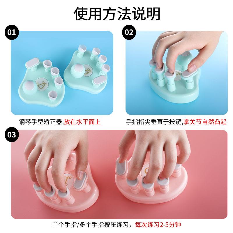 钢琴手型矫正器手指器DGQ按训键指力练习纠正儿童指法练练手器型