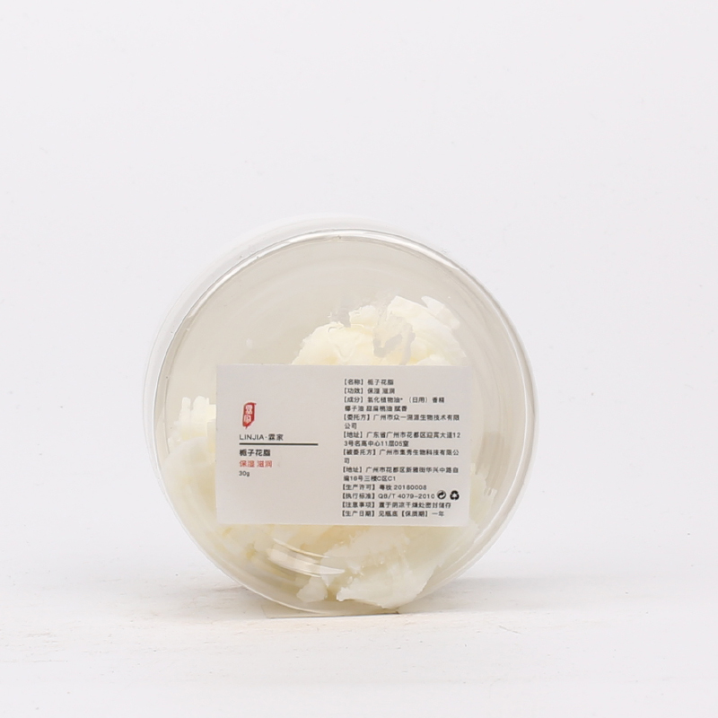 口红材料栀子花脂润唇膏手工皂护肤原料基础油包邮 diy资本家