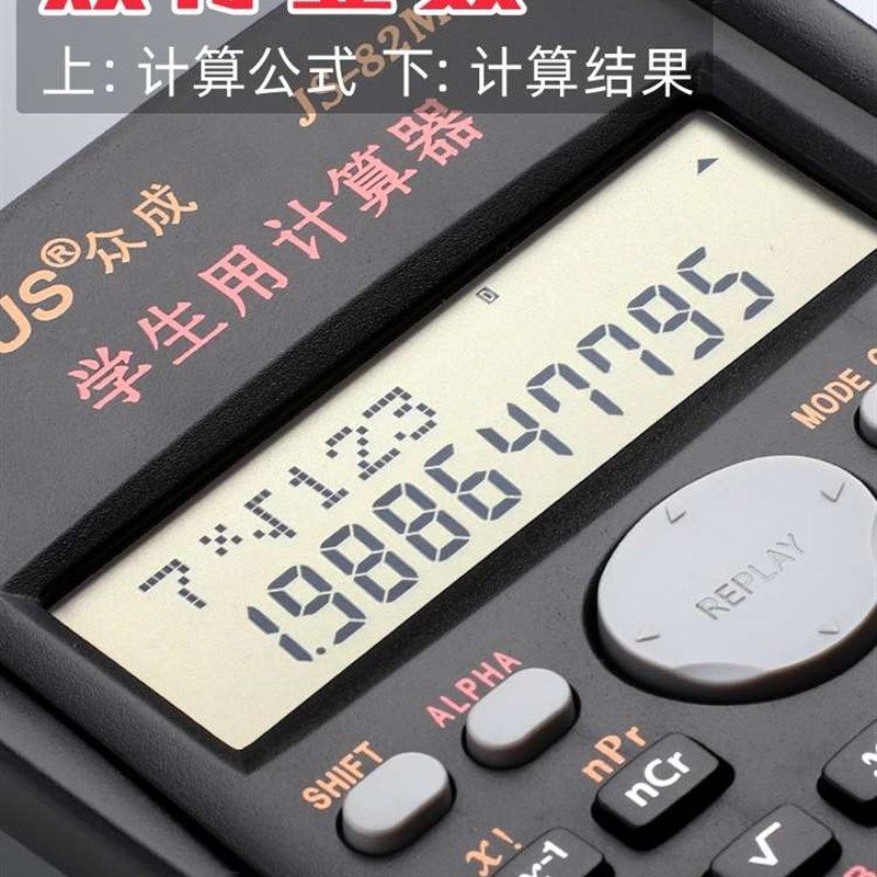 学生用会计职业考试审计建筑统计科学函数多功能计算器财务计算机
