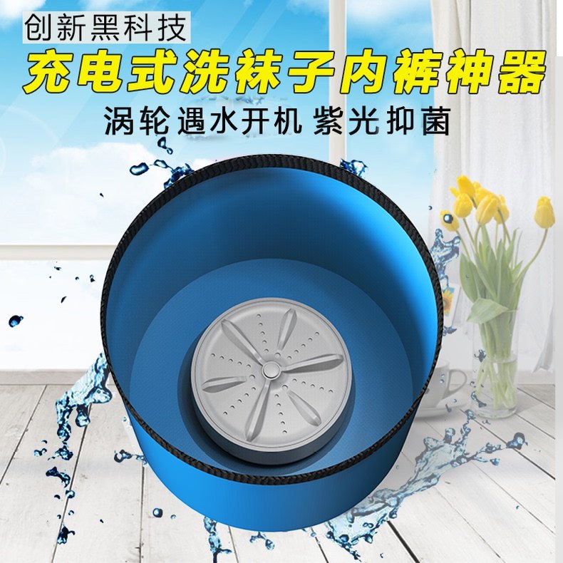 超声波折叠洗衣机迷你便携式涡轮洗袜子内衣裤宿舍自动清洗神器
