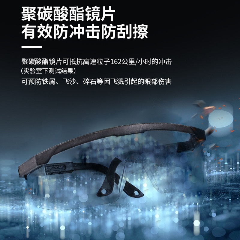 防雾护目镜男女防风沙防灰尘防飞沫骑行伸缩护目镜防蓝光防护眼镜