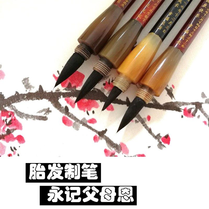 自制胎毛笔DIY定做 胎发笔制作 百天满月礼物 婴儿胎毛纪念品diy