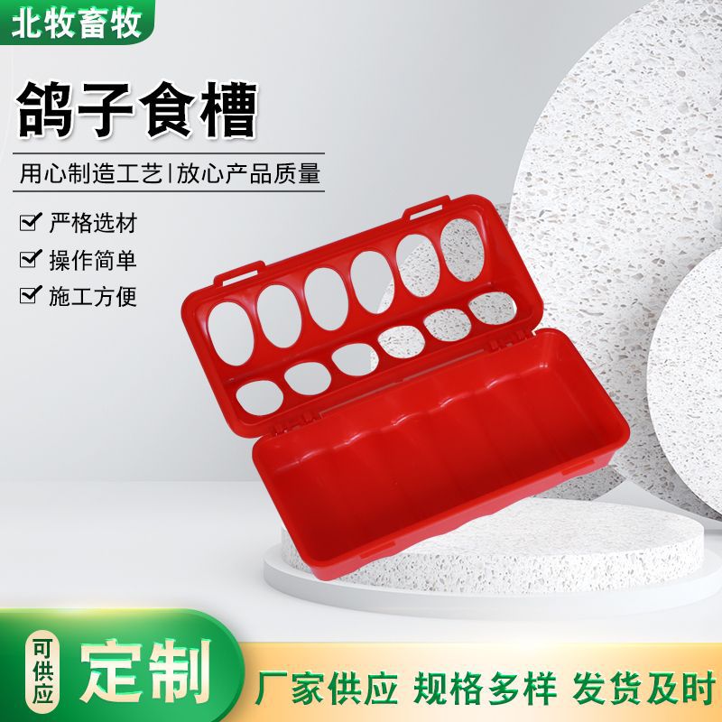 鸽子食槽鸽子饲料喂食器长槽鸽子食槽自动喂食器信鸽粮料槽供应