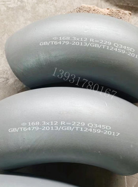 耐低温 Q345D Q345E L415 WB36材质的弯头 三通 大小头 管件