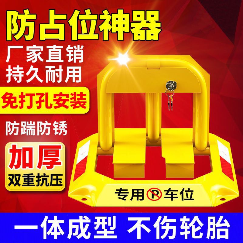 汽车停车位地锁地桩车位锁加厚防撞固定防占车位停车桩免打孔