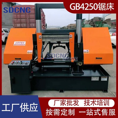 金属带锯床GB4250双柱锯床工地锯切整捆钢筋专用 4250金属带锯床