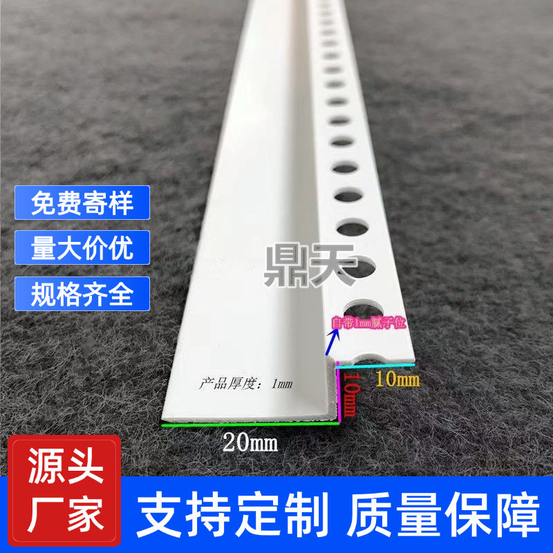 Z型护角 塑料收边条 PVC石膏板修边阳角线 吊顶护角线白色Z型条