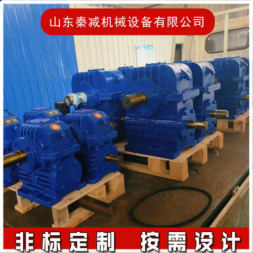 秦减WS210WD250圆柱蜗杆减速器传动效率高静音性好WD300减速机