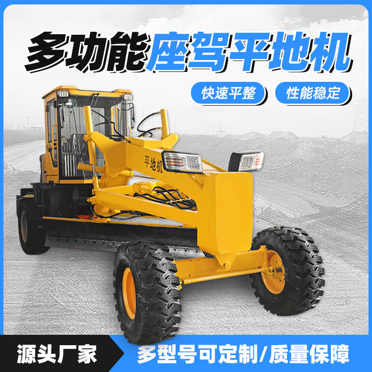 一体式路面刮平机100/120马力座驾式平地机小型装载机找平机