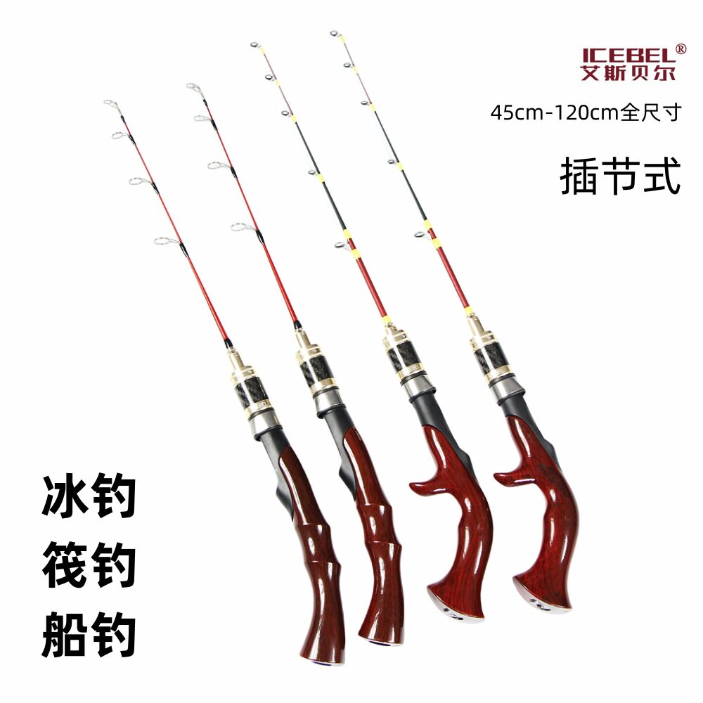 高档G款直柄冰钓竿Ice fishing冬钓杆冰上钓鱼筏钓硬软扁稍防结冰