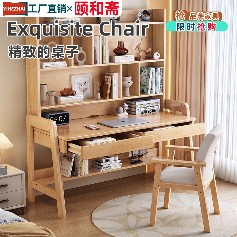 书桌书架一体桌子简约家用小户型中小学生学习桌实木腿卧室写字台