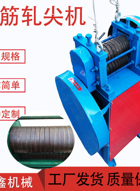 穿模撵头机0.4-2.5mm原材料端部压尖机金属线材轧尖机电动轧头机