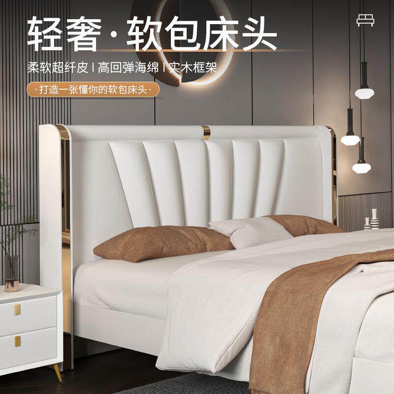 床头板软包靠背2026新款现代简约轻奢单买个落地床头超薄实木靠背
