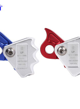 SUT闭式抓绳器止流动器移动抓止跌防坠器攀冰攀岩现货登山12-14mm