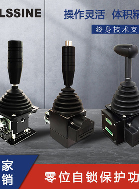 浙江立新 YJ100矿用绞车提升机YJ200调速手柄工业操作手柄TRC2主