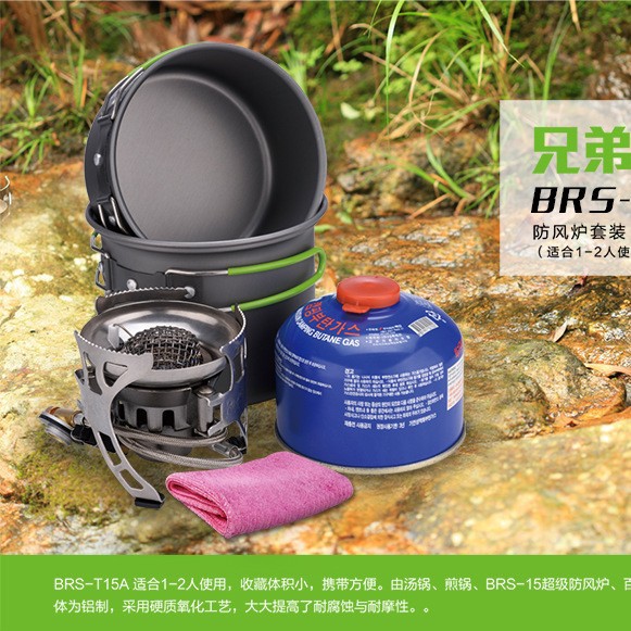 BRS-T15A防风炉套装高压瓷点火防风气炉野营套装野餐炉具炊具套装
