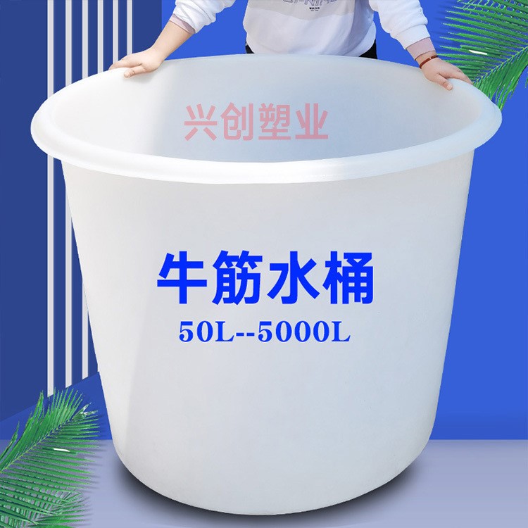 牛筋水桶加厚塑料大圆桶食品级酿酒发酵储蓄盛水腌菜养殖泡澡胶桶
