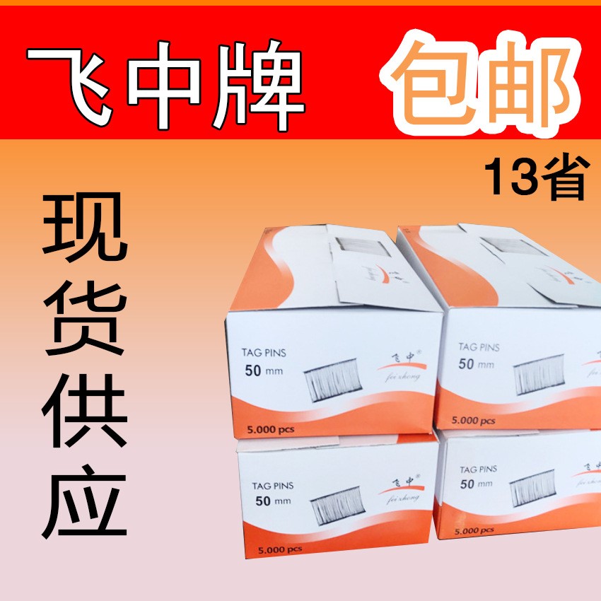 吊牌枪厂家整件白色工字型粗胶针服装吊牌枪枪针PP料塑料吊牌绳