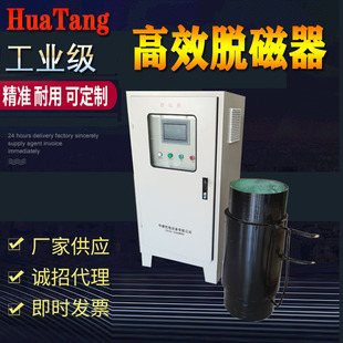 厂家直销谐和波铁精粉磁选机脱磁器 铁矿干粉脱磁设备 退磁机